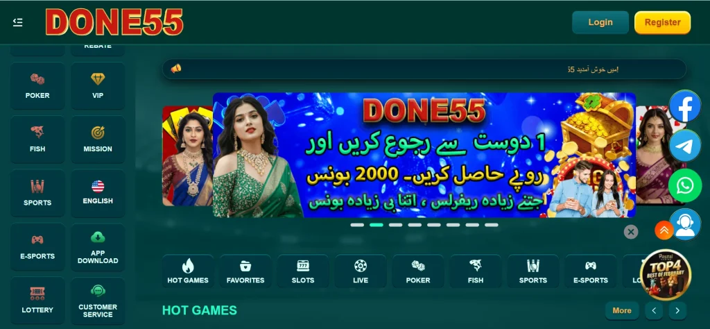Done55 Game
