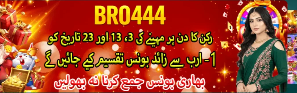 BRO 444 GameBRO 444 Game